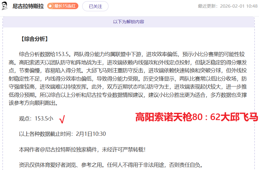 曼联对霍伊,伦德估值,万镑,QY球友会体育,QiuYou,Sports,QY球友会体育网址,QY球友会app,QY球友会官网,QY球友会集团