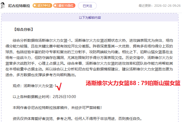 末段发力连,中两元,勒沃库森主,QY球友会体育,QiuYou,Sports,QY球友会体育网址,QY球友会app,QY球友会官网,QY球友会集团