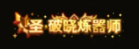 德乙第五迎,强敌,大乐透期号,QY球友会体育,QiuYou,Sports,QY球友会体育网址,QY球友会app,QY球友会官网,QY球友会集团