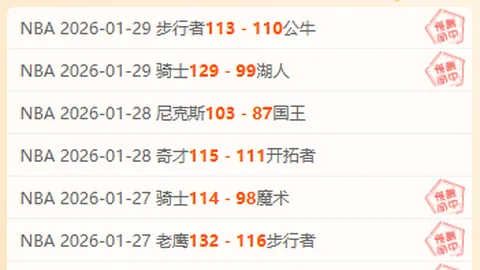 雷霆常规赛东部战绩冠绝27胜，逼近NBA史上最佳29胜1负神迹