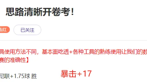 独家分析：哥甲一队13胜9期专家质合推荐，前区十码预测