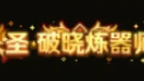 德乙第五迎强敌：大乐透期号专家质合推荐前区十码