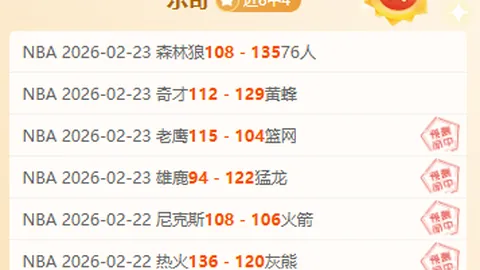 美职联双队近况不佳，专家分析谁将逆袭大乐透期号