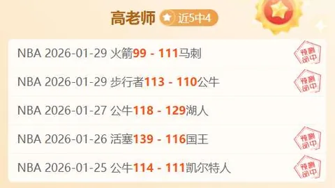 大乐透期号专家质合分析推荐前区十码，森林狼主场再战预测