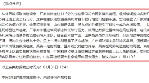 曾凡博大乐透期号专家推荐：膝伤未愈将复出