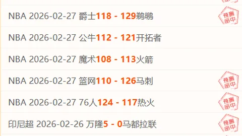 招牌十星分析巴甲维多利亚05_30赛况