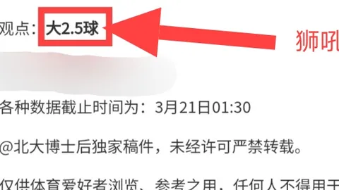 大乐透期号专家质合分析推荐：维德祖罗兹力争三分脱险